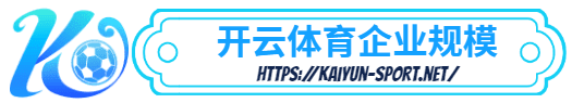 ror体育 -ror体育体育简介- ror体育企业规模