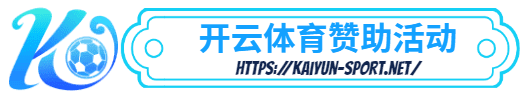 ror体育-ror体育体育简介- 赞助活动